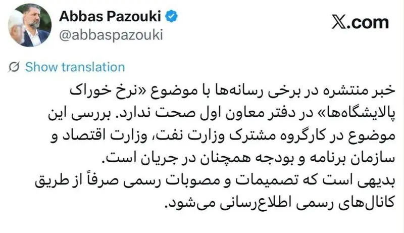 توئیت