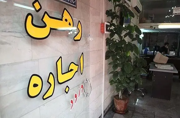 چرا اجاره بهای مسکن در تهران سر به فلک کشید؟