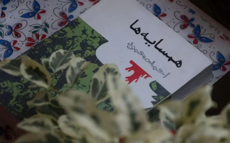 کتاب ممنوعه‌ای که همچنان در ایران فروخته می‌شود