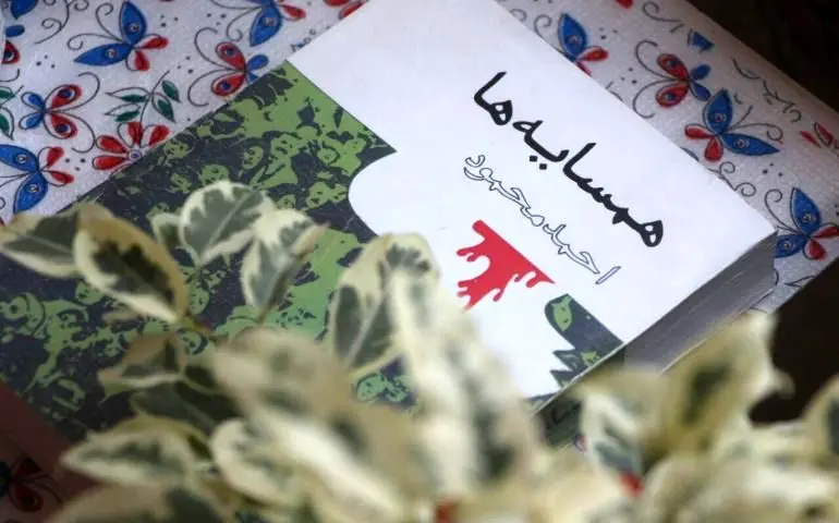 کتاب ممنوعه‌ای که همچنان در ایران فروخته می‌شود