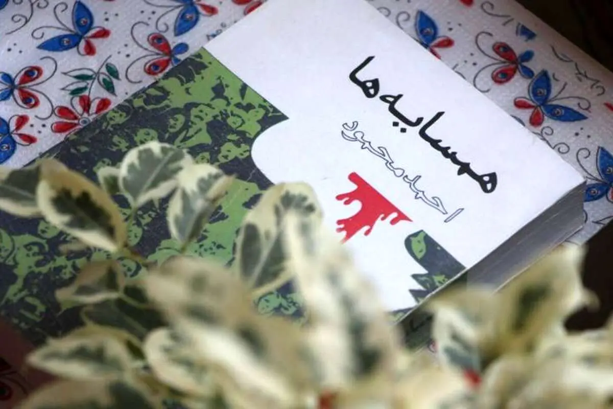 کتاب ممنوعهای که همچنان در ایران فروخته میشود