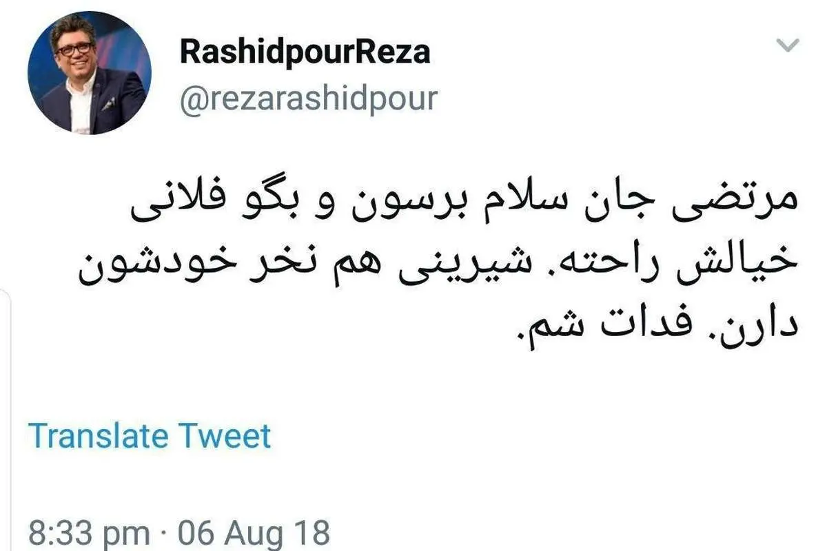 کنایه رشیدپور به گفتوگوی تلویزیونی رئیسجمهور