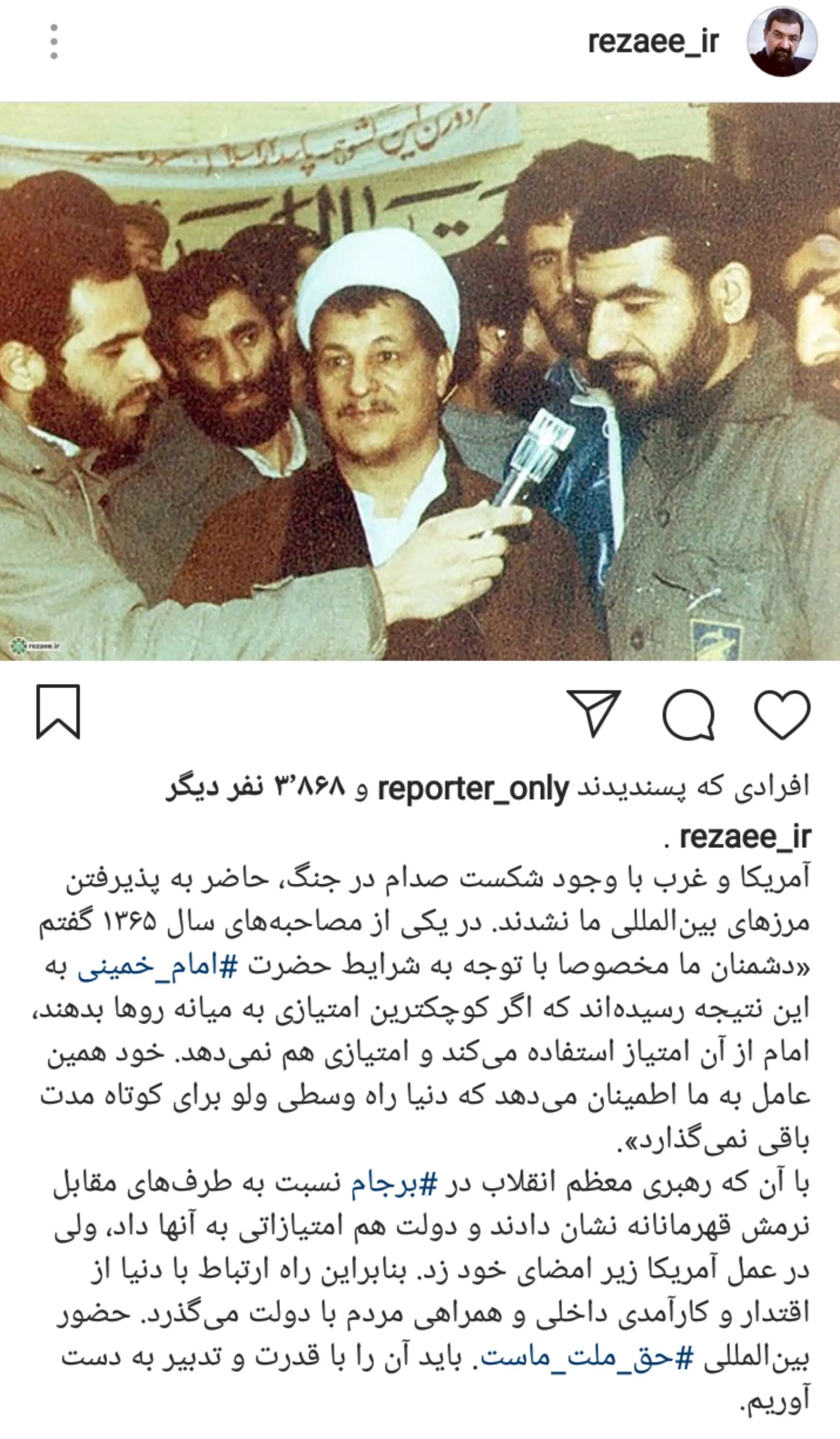 بهانه‌ای برای اینکه محسن رضایی عکس خود با هاشمی را منتشر کند