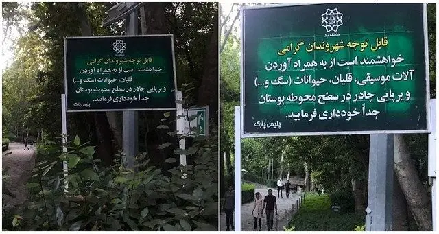 تابلوی جنجالی؛ قبل و بعد از تغییر!