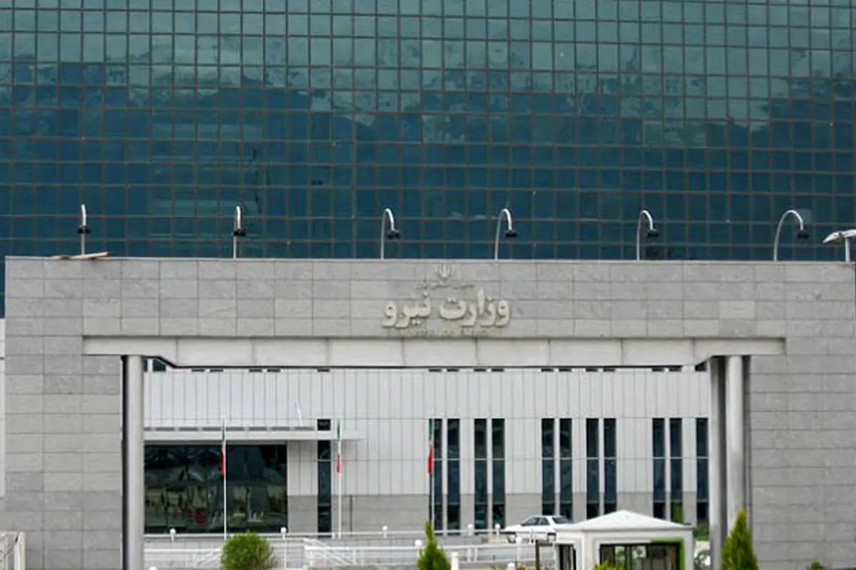 آغاز ثبت‌نام آزمون استخدامی وزارت نیرو از فردا