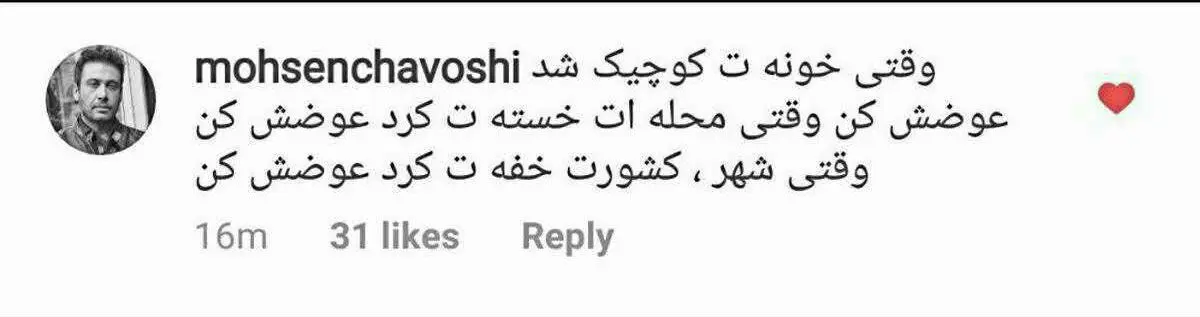محسن چاوشی تهدیدش را عملی کرد
