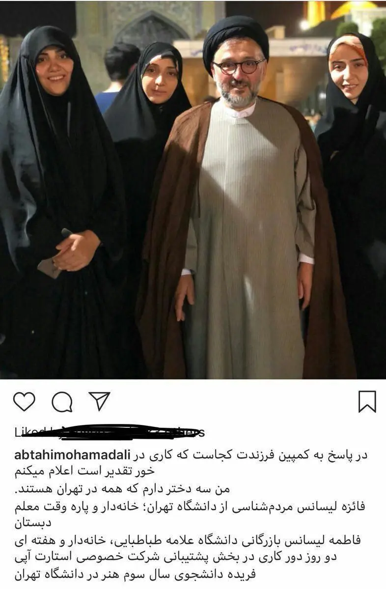 فرزندان ابطحی کجا هستند؟