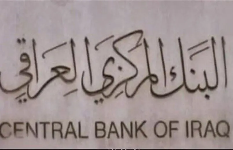آمریکا درباره رابطه ۵ بانک عراقی با ایران تحقیق می‌کند