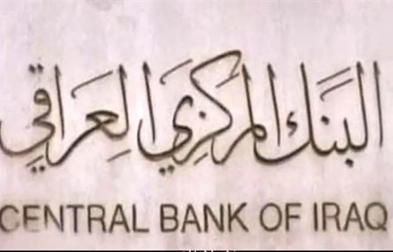 آمریکا درباره رابطه ۵ بانک عراقی با ایران تحقیق می‌کند