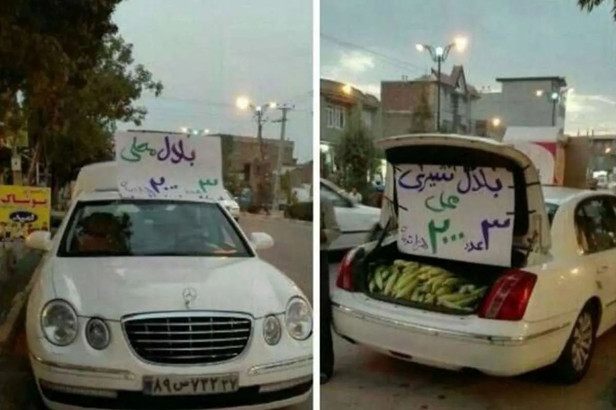 (تصویر) بلالفروشی با ماشین لاکچری در تهران!