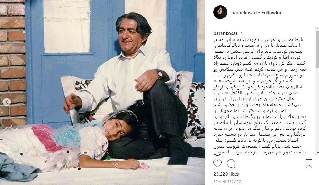 سر باران کوثری روی پای عزت‌الله انتظامی در کادری خاطره‌انگیز