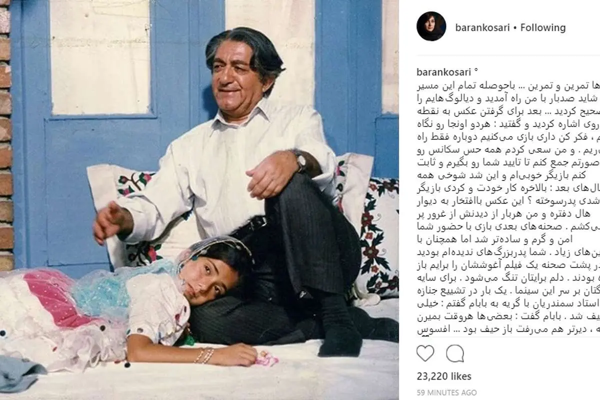 سر باران کوثری روی پای عزتالله انتظامی در کادری خاطرهانگیز