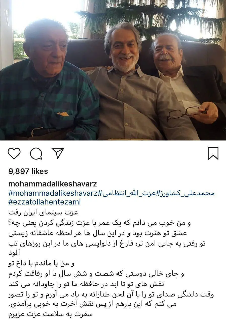 واکنش محمدعلی کشاورز به درگذشت عزت‌الله انتظامی