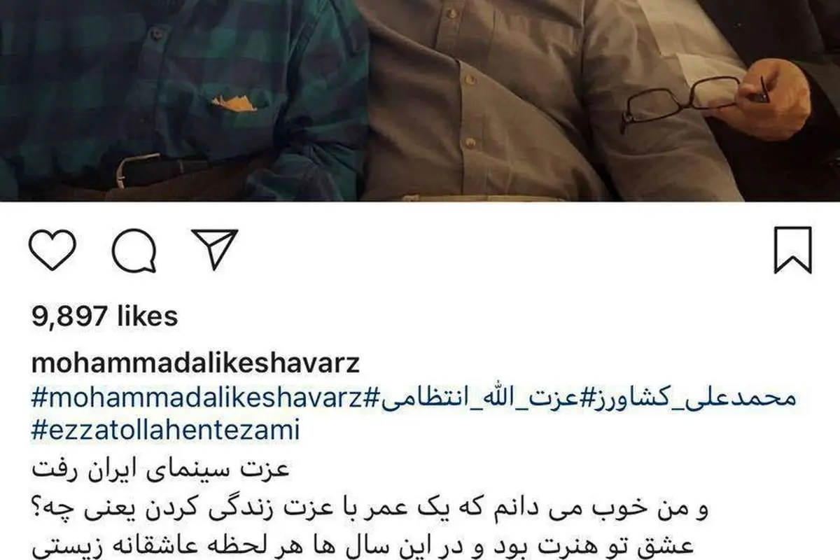واکنش محمدعلی کشاورز به درگذشت عزتالله انتظامی