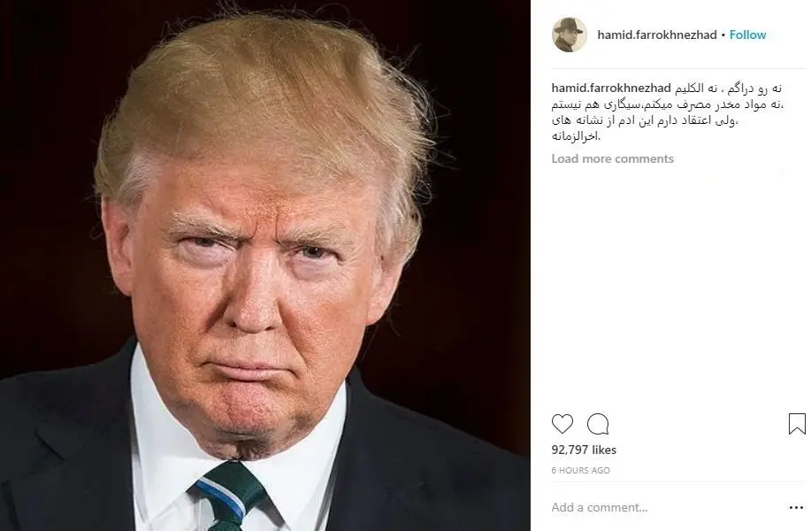 اظهارنظر عجیب حمید فرخ‌نژاد درباره دونالد ترامپ