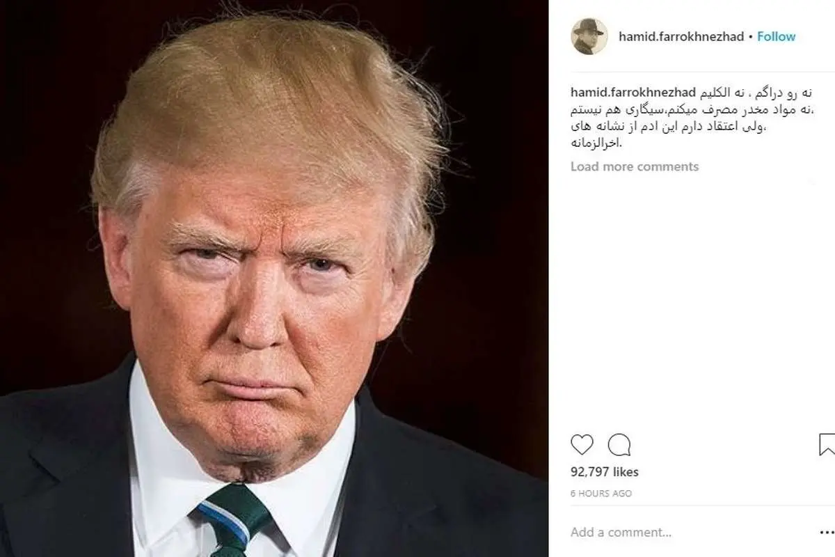 اظهارنظر عجیب حمید فرخنژاد درباره دونالد ترامپ