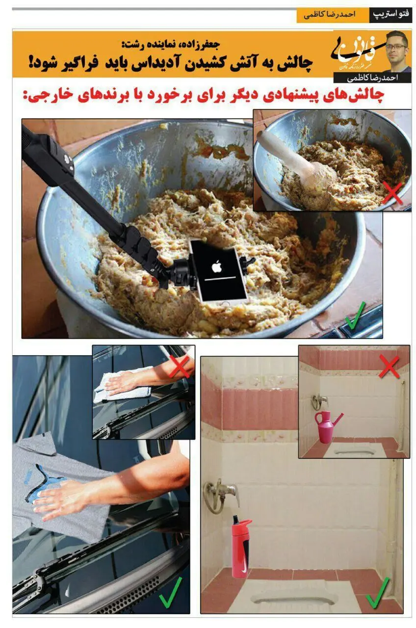 چالش استفاده از آیفون به جای گوشکوب!