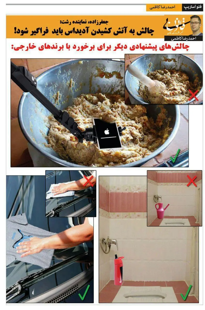 چالش استفاده از آیفون به جای گوشکوب!