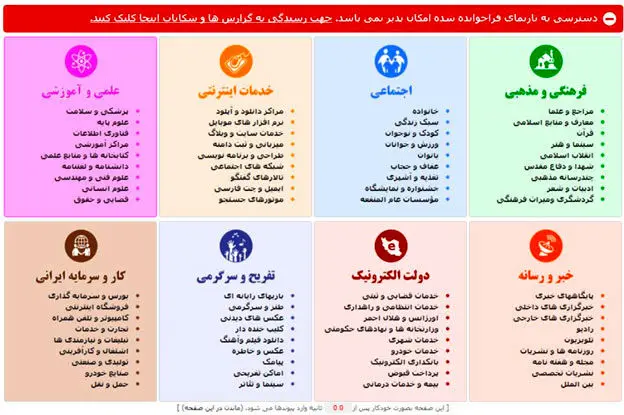 چرا فیلتر سرویس‌هایی مانند تبلیغات در گوگل و تبلیغات در اینستاگرام مغایر با اقتصاد مقاومتی است؟