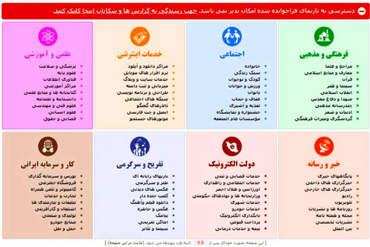 چرا فیلتر سرویسهایی مانند تبلیغات در گوگل و تبلیغات در اینستاگرام مغایر با اقتصاد مقاومتی است؟