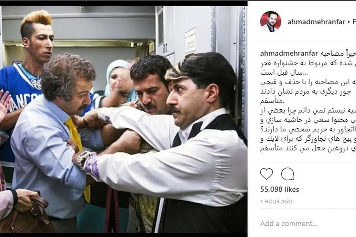 انتقاد تند احمد مهرانفر از یک بیاخلاقی