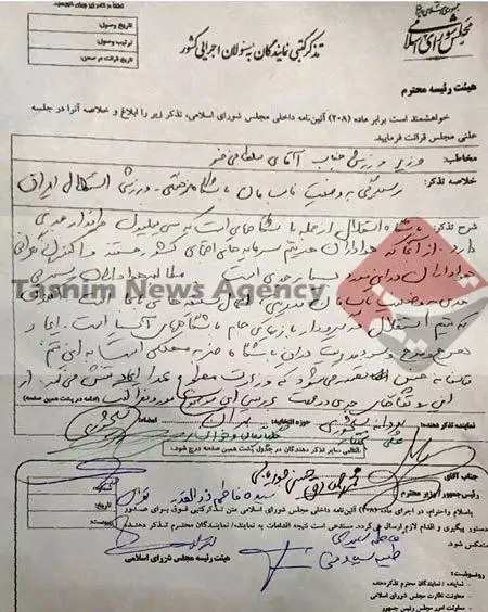 وزیر ورزش به خاطر استقلال تذکر گرفت!