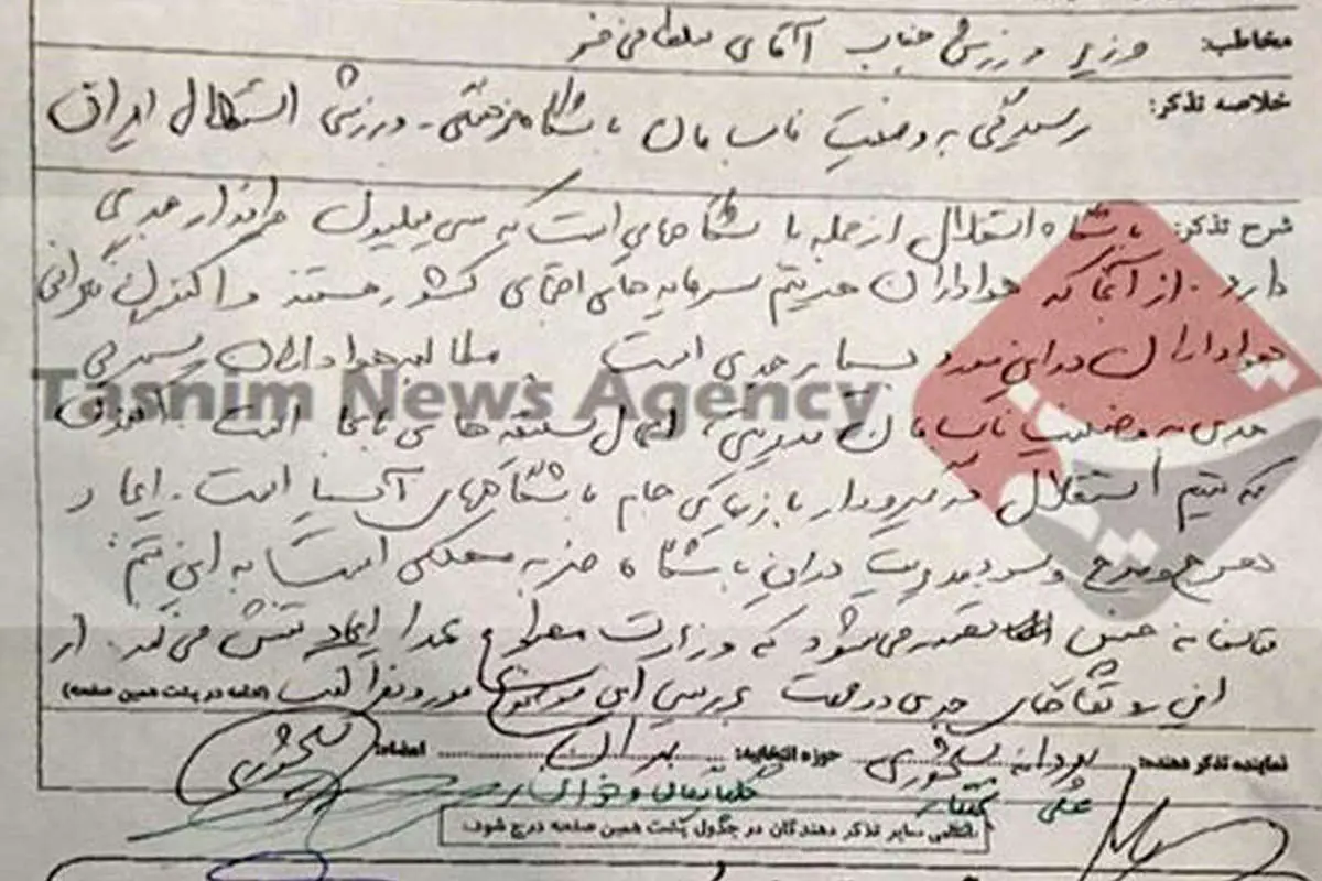 وزیر ورزش به خاطر استقلال تذکر گرفت!