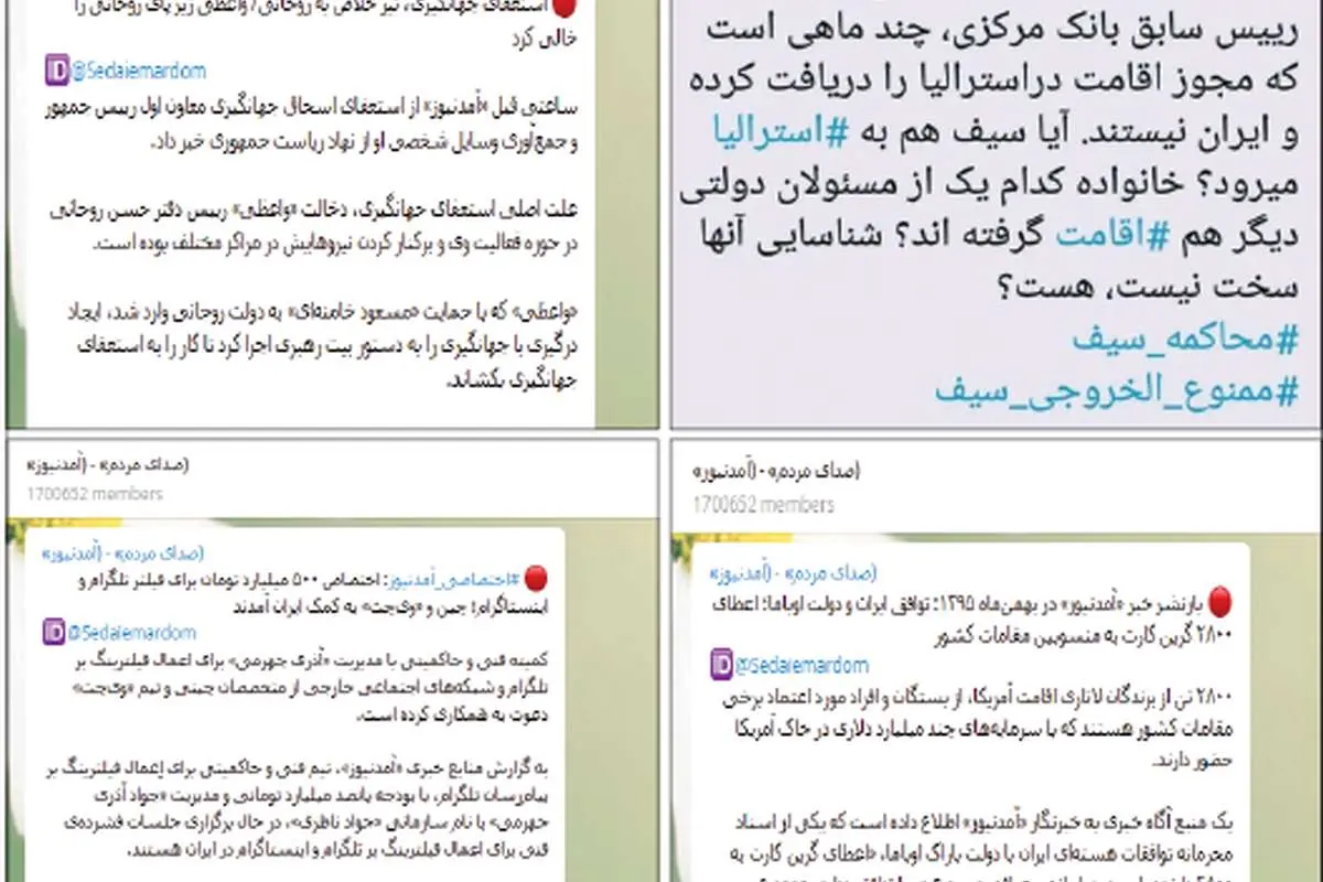 منبع الهام رسایی، ذوالنور و کریمی قدوسی لو رفت؛ آمدنیوز!