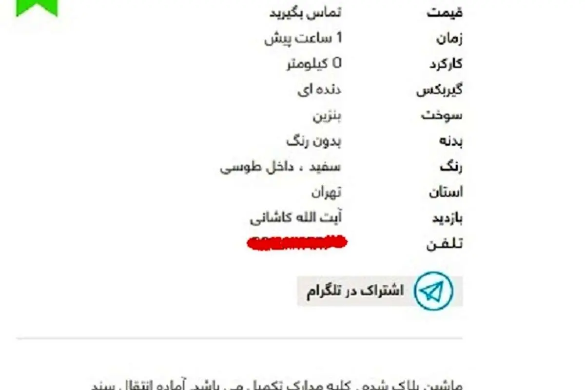 پراید 30میلیون تومان!