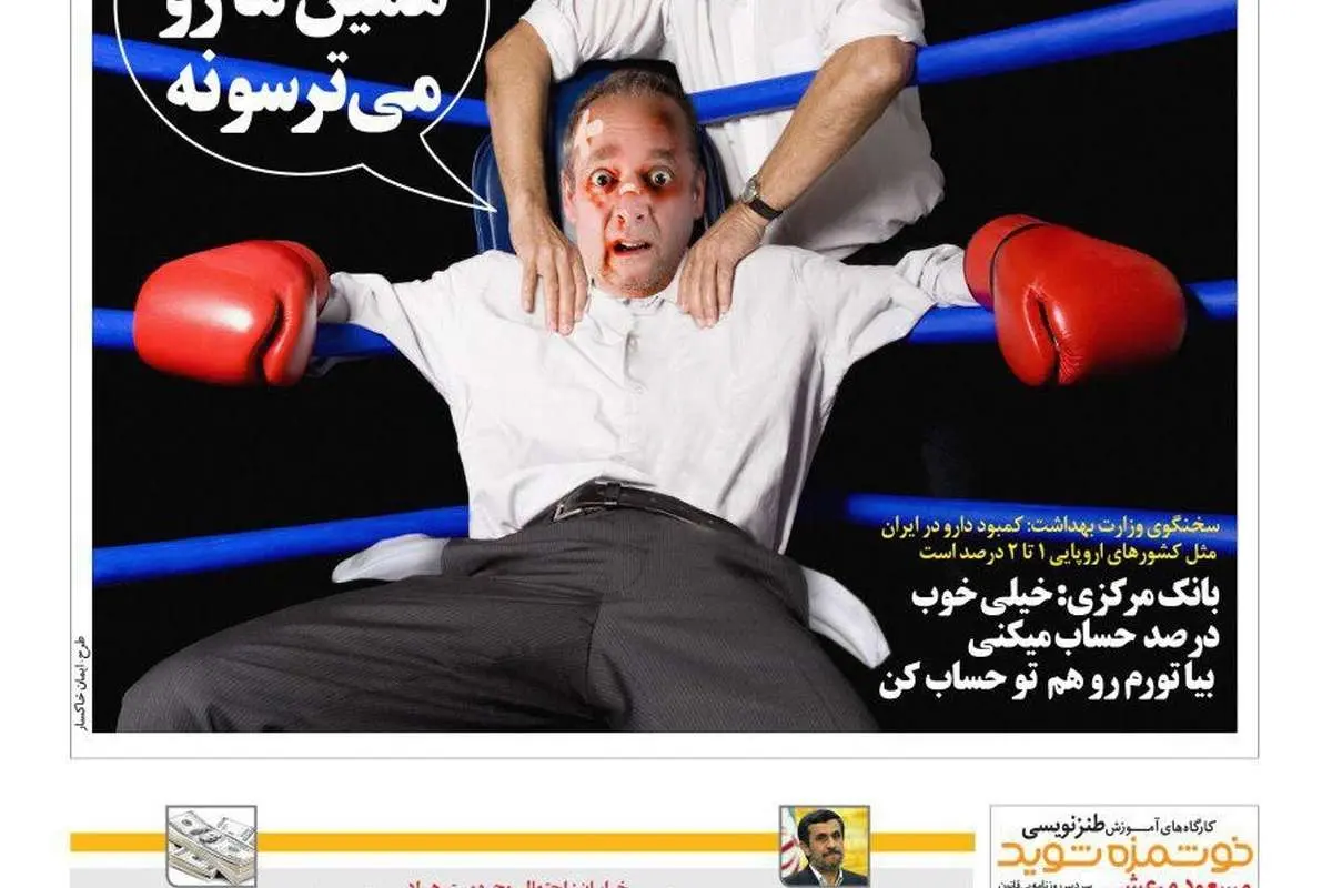 وزیر بهداشت در حال ماساژ و مردم روی ویبره!