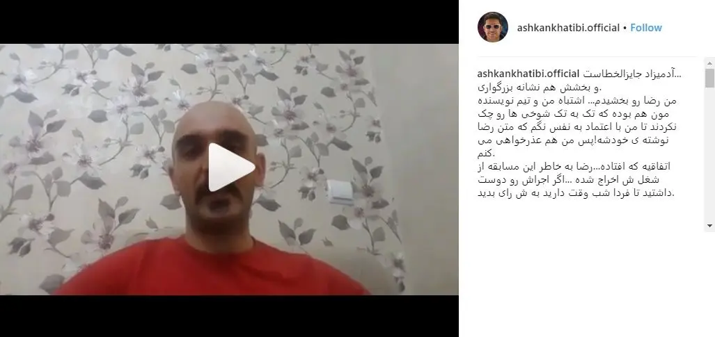 عذرخواهی کمدین «خنداننده‌شو» از مردم