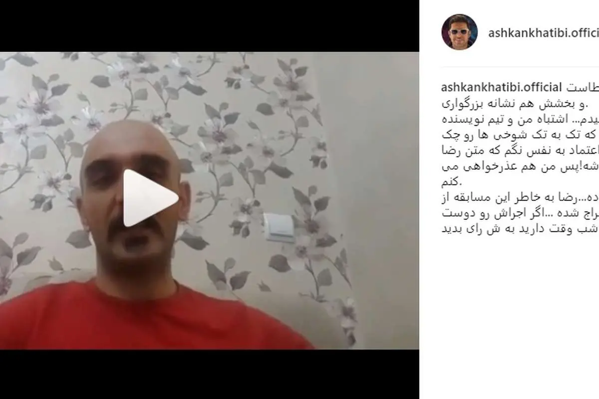 عذرخواهی کمدین «خنداننده‌شو» از مردم