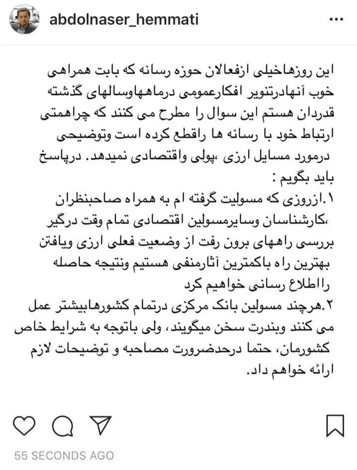 چرا همتی ارتباط خود با رسانه‌ها را قطع کرد؟