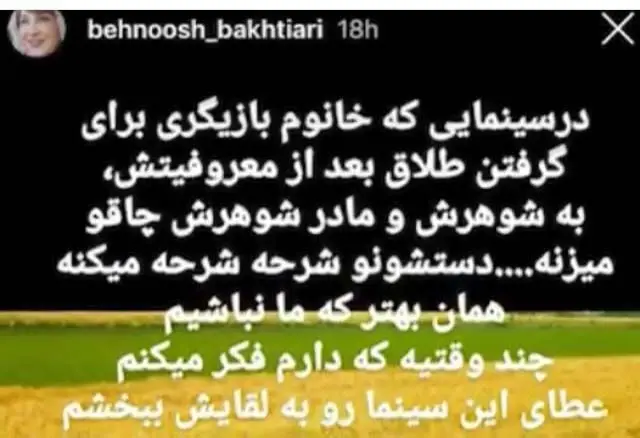 کدام بازیگر زن ایرانی به شوهر و مادر شوهرش چاقو زد؟!