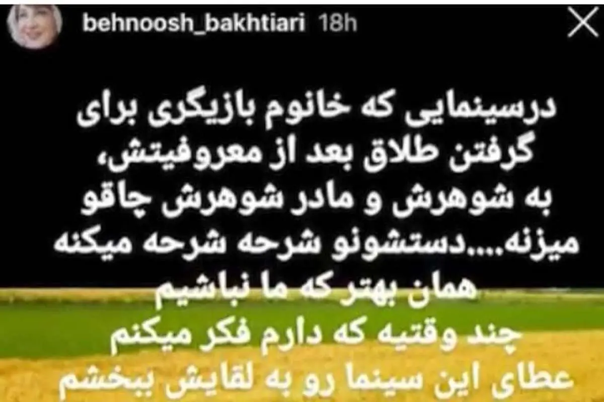 کدام بازیگر زن ایرانی به شوهر و مادر شوهرش چاقو زد؟!