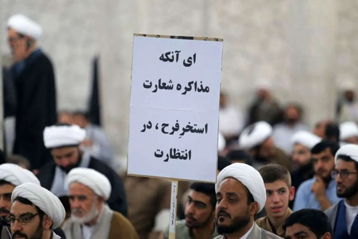 ادامه واکنشها به شعارهای تجمع اعتراضی طلاب