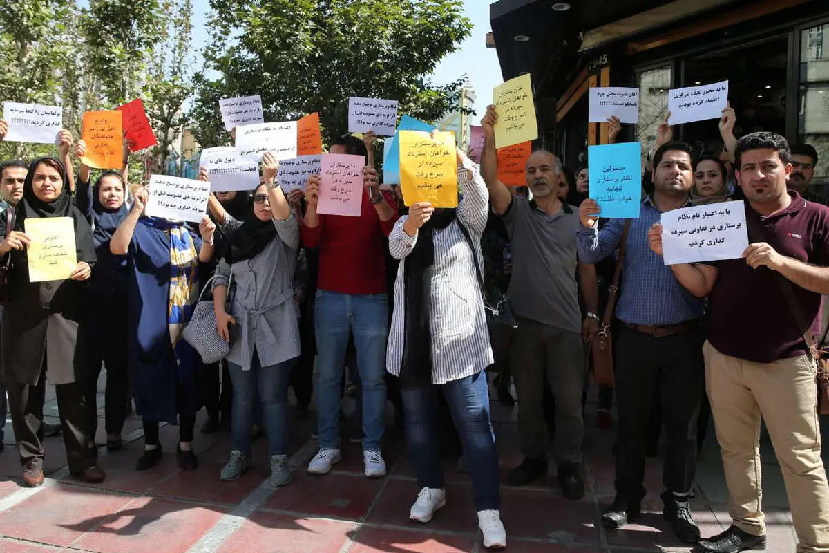 (تصاویر) اعتراض مال باختگان تعاونی نظام پرستاری