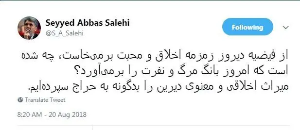 واکنش وزیر فرهنگ به تجمع پرحاشیه قم