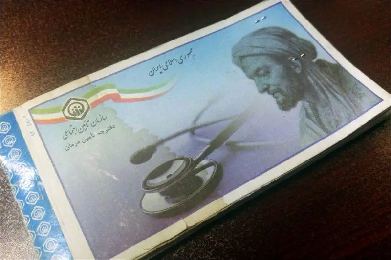 بازگشت عکس بوعلی سینا به دفترچه تامین اجتماعی