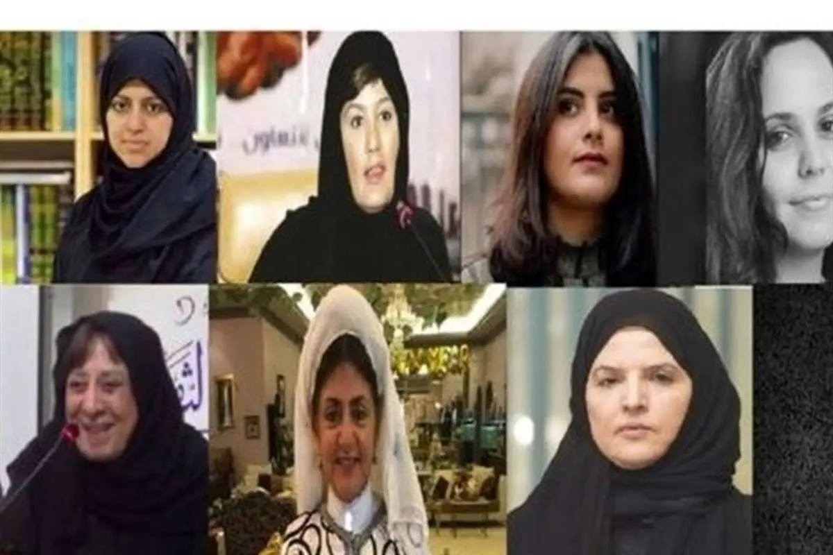 ۵ زنی که عربستان خواهان اعدام آنها است!