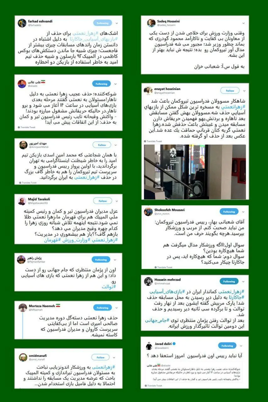 واکنش کاربران توییتر به شوک حذف زهرا نعمتی
