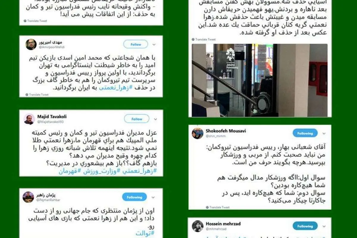 واکنش کاربران توییتر به شوک حذف زهرا نعمتی