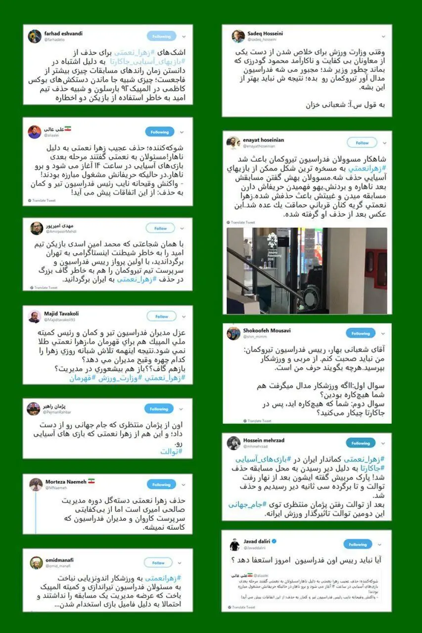 واکنش کاربران توییتر به شوک حذف زهرا نعمتی