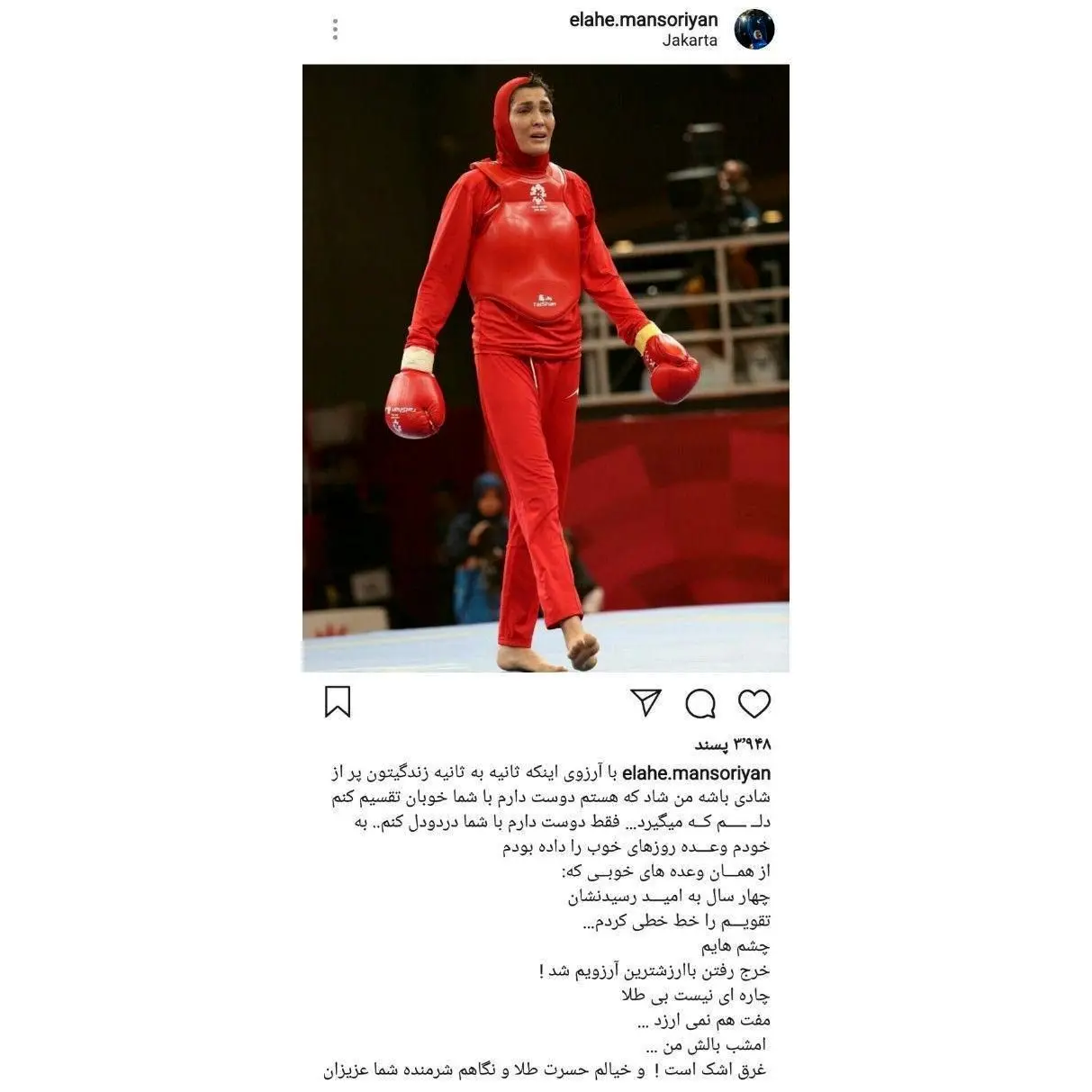 دلنوشته تلخ الهه منصوریان پس از مدال نقره