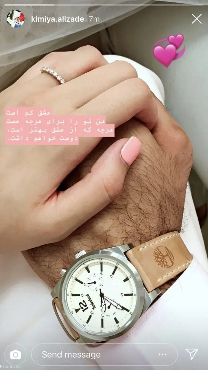 کیمیا علیزاده ازدواج کرد