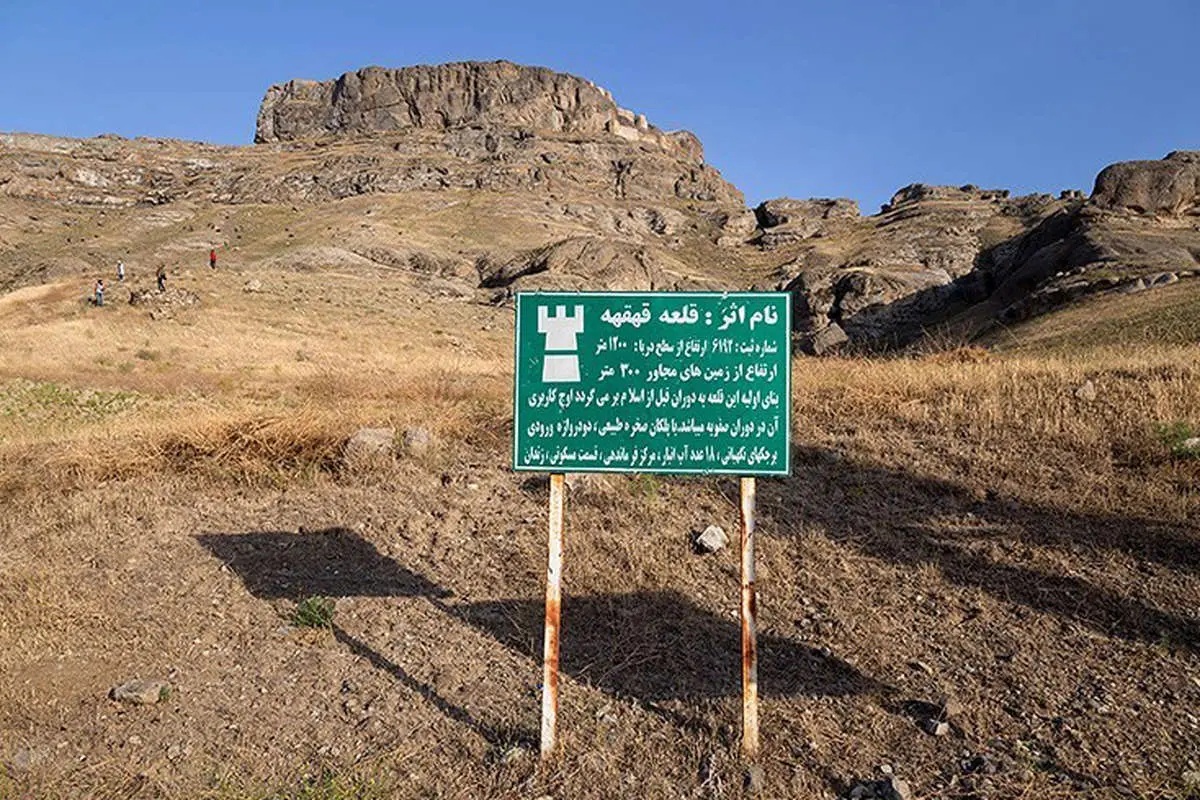 (تصاویر) دژ قهقهه؛ زندان شاهزادگان صفوی