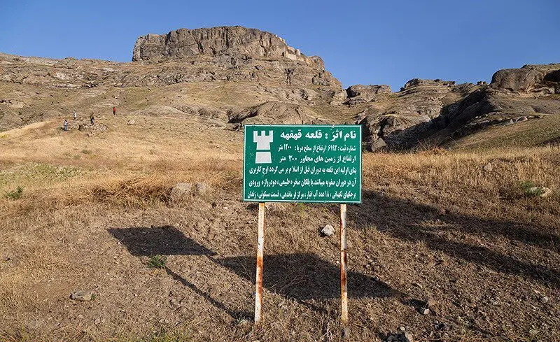 (تصاویر) دژ قهقهه؛ زندان شاهزادگان صفوی