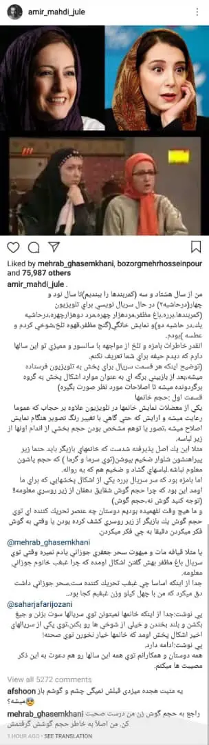 روایت ژوله از سانسورهای عجیب تلویزیون؛ غبغب، حجم گوش و خیار!