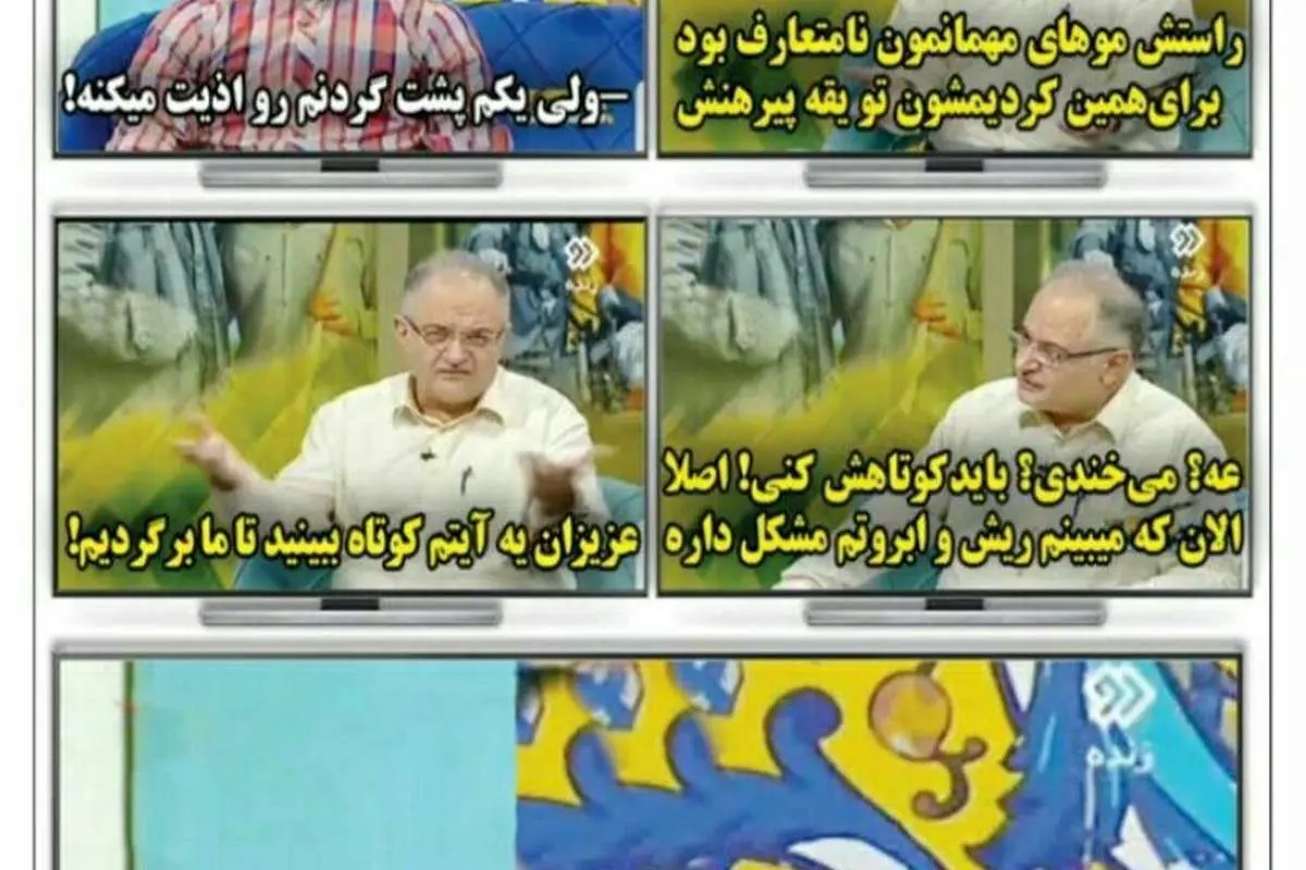 اینم سانسور عجیب در برنامه زنده شبکه دو!