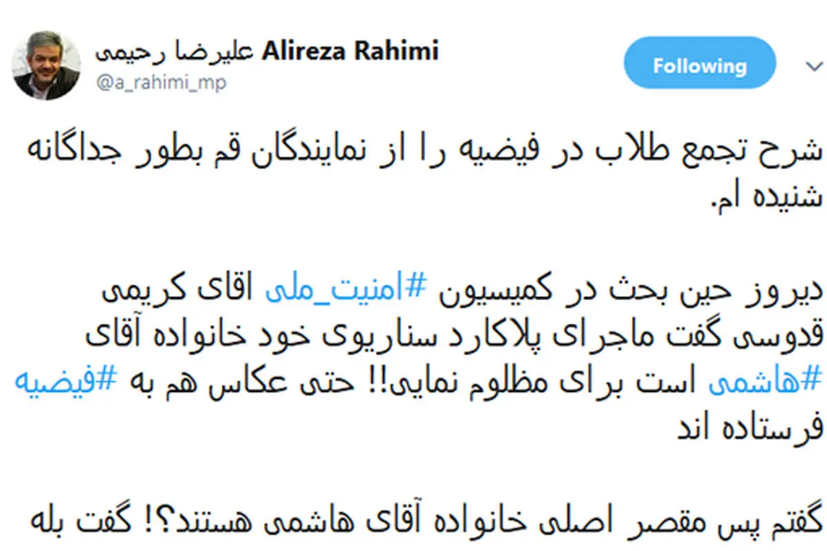 کریمی قدوسی: ماجرای فیضیه قم کار خانواده هاشمی است